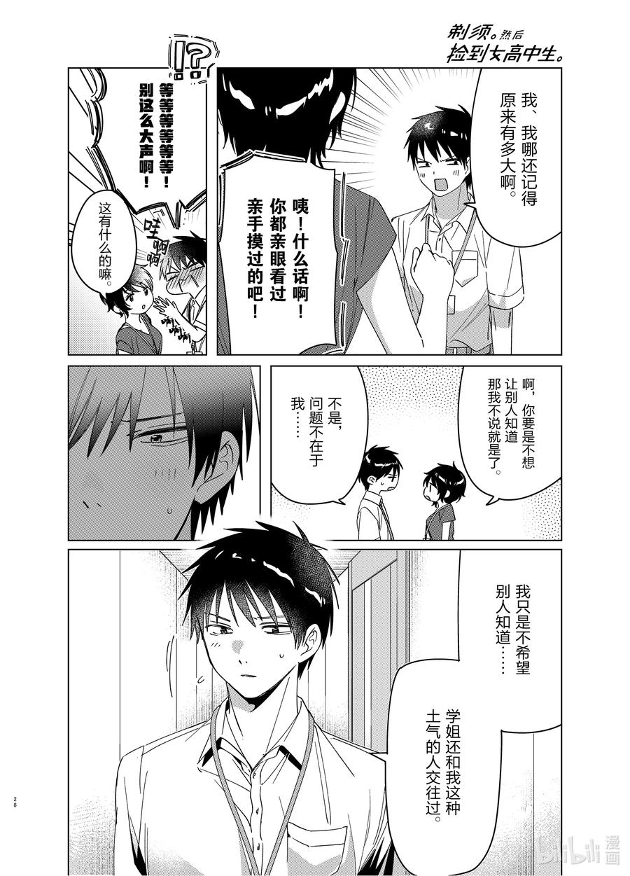 第28页