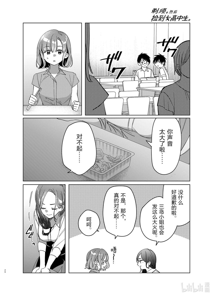 第26页