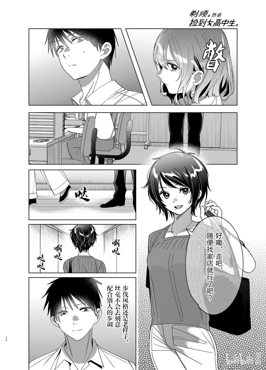 第28页