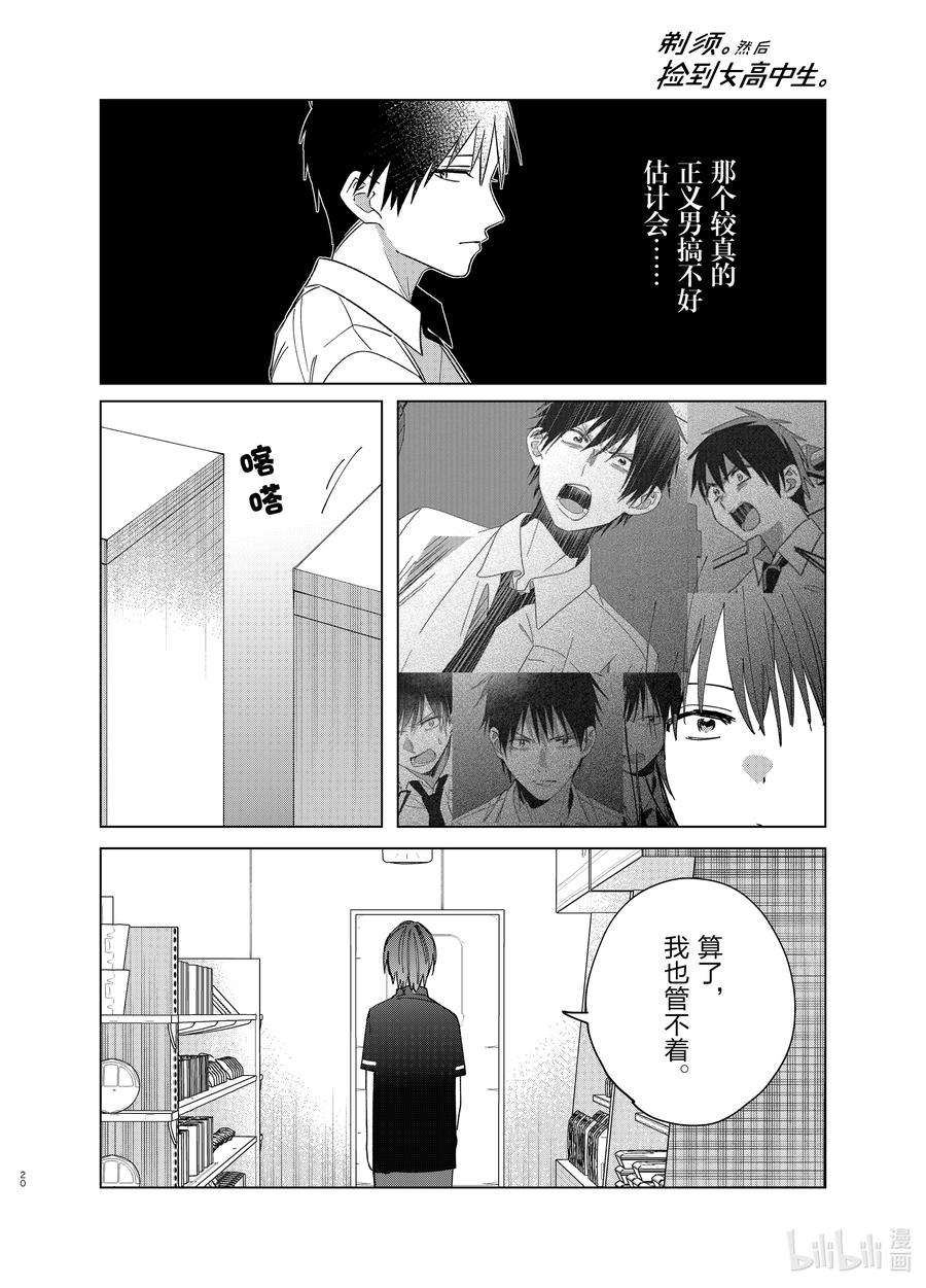 第20页
