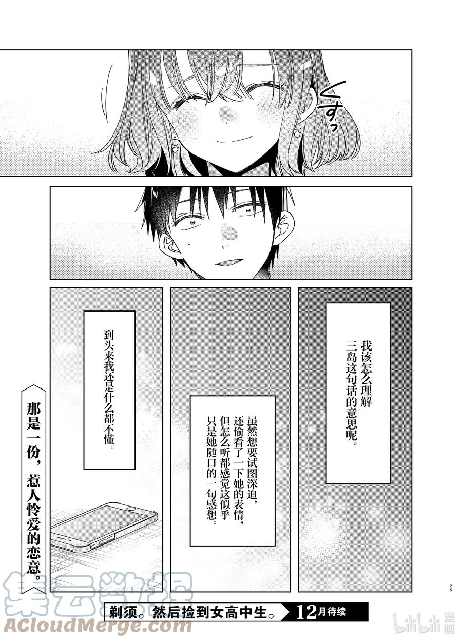 第25页