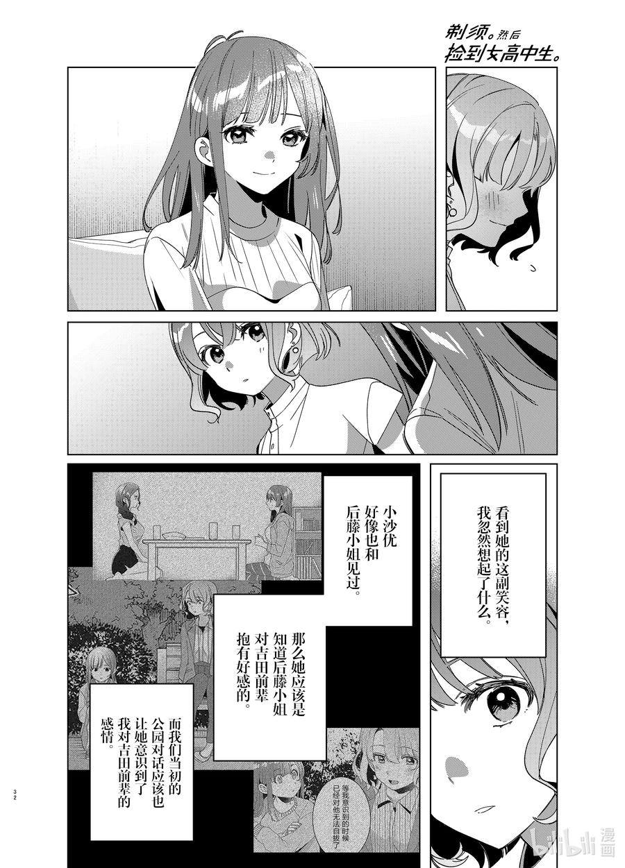 第32页