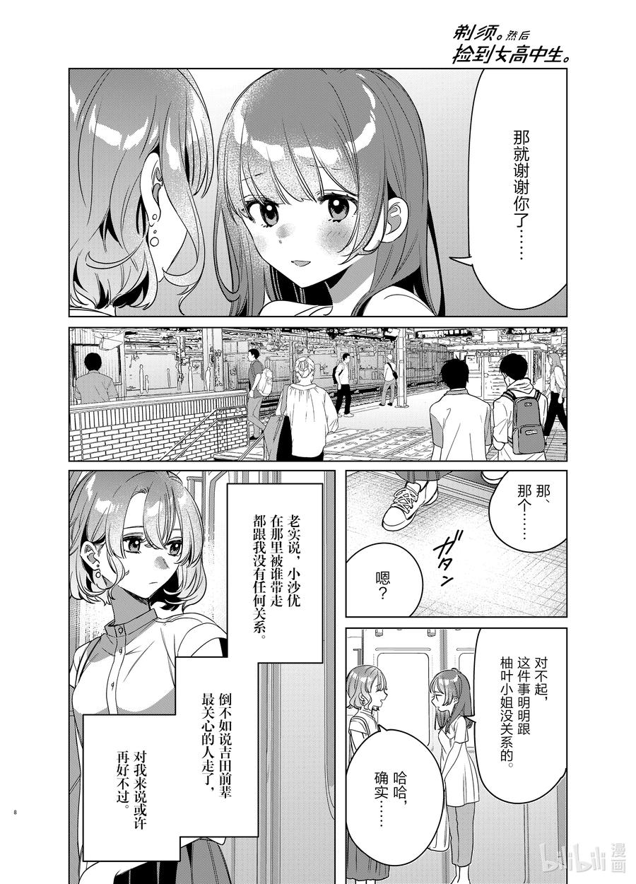 第8页