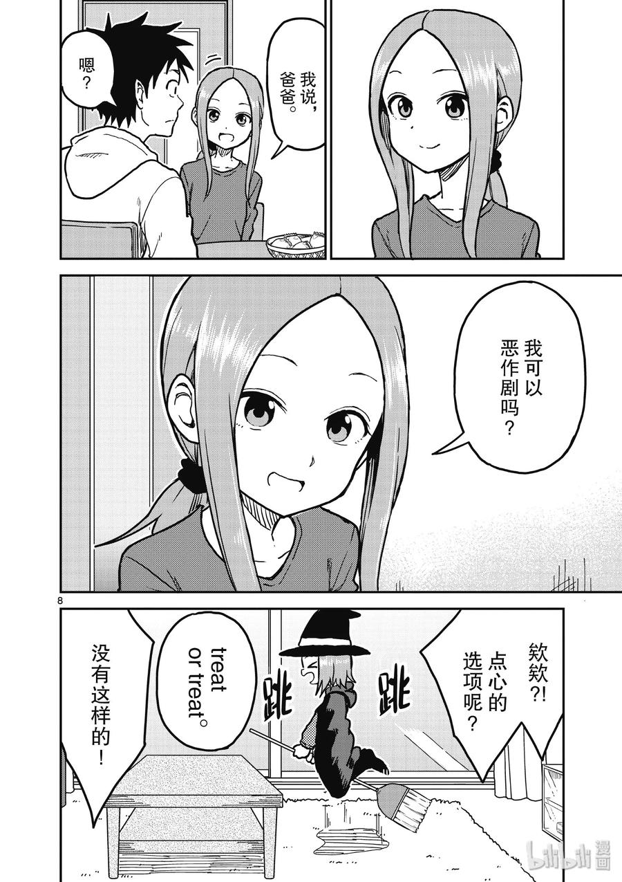 第8页