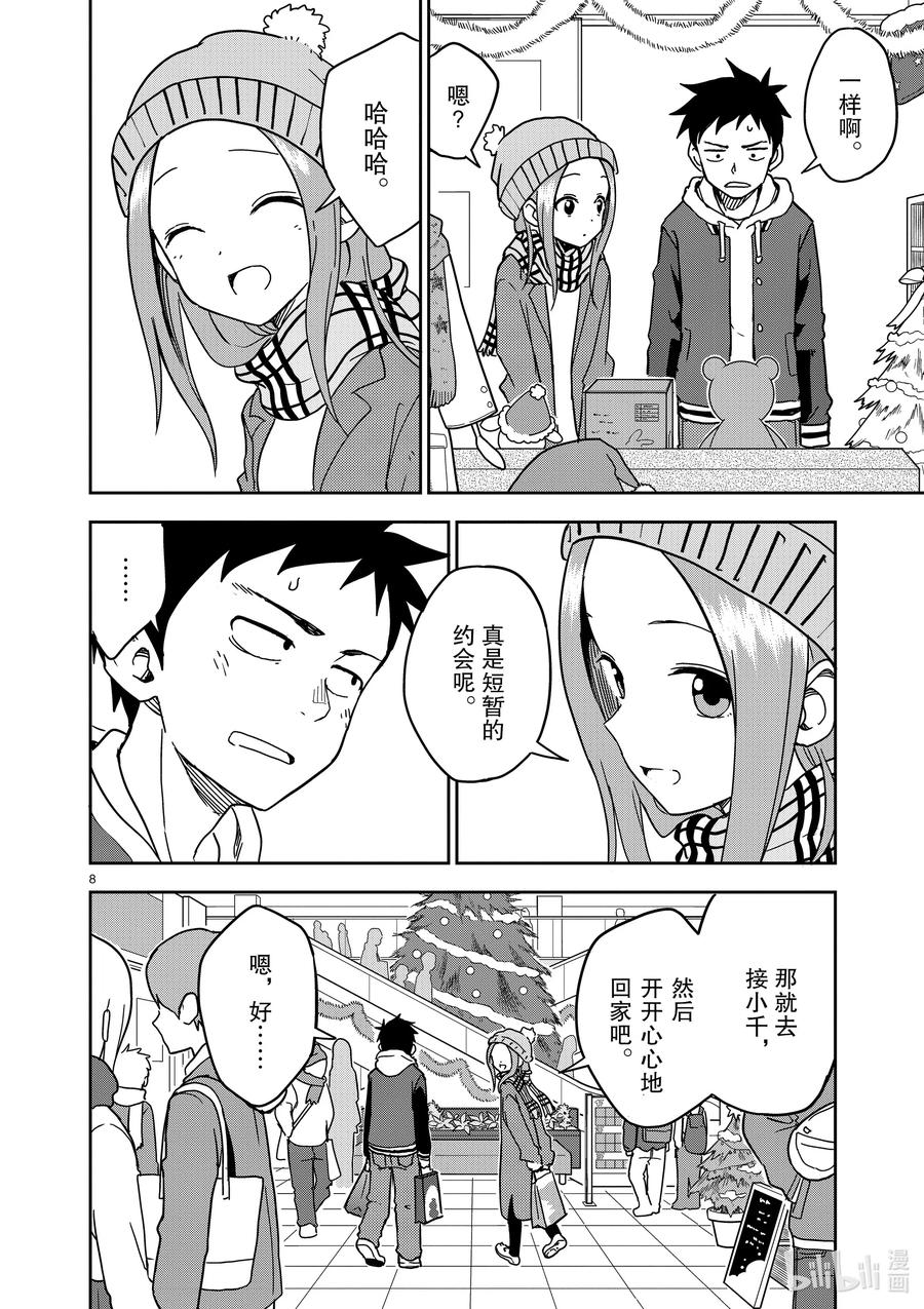 第8页