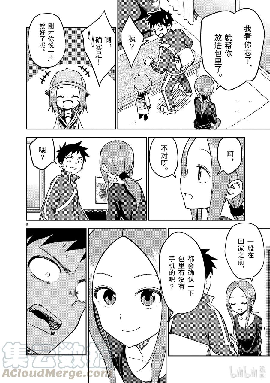 第6页