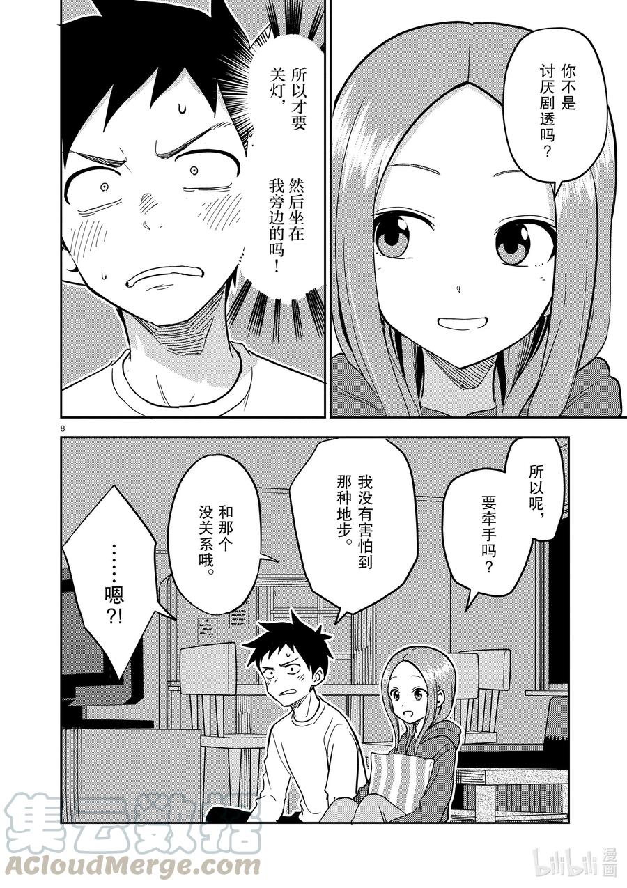 第8页