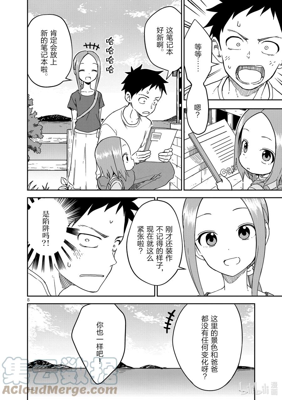 第8页