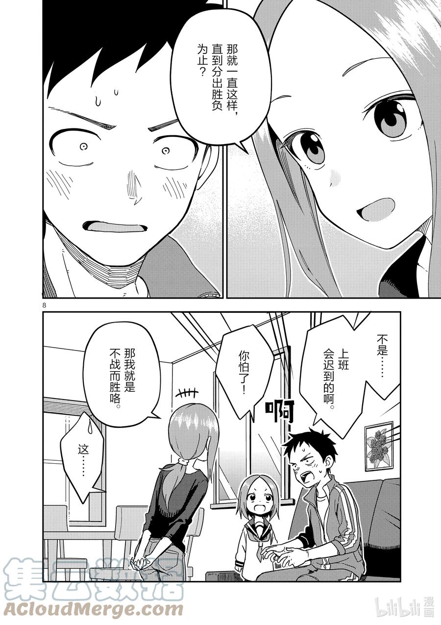 第8页