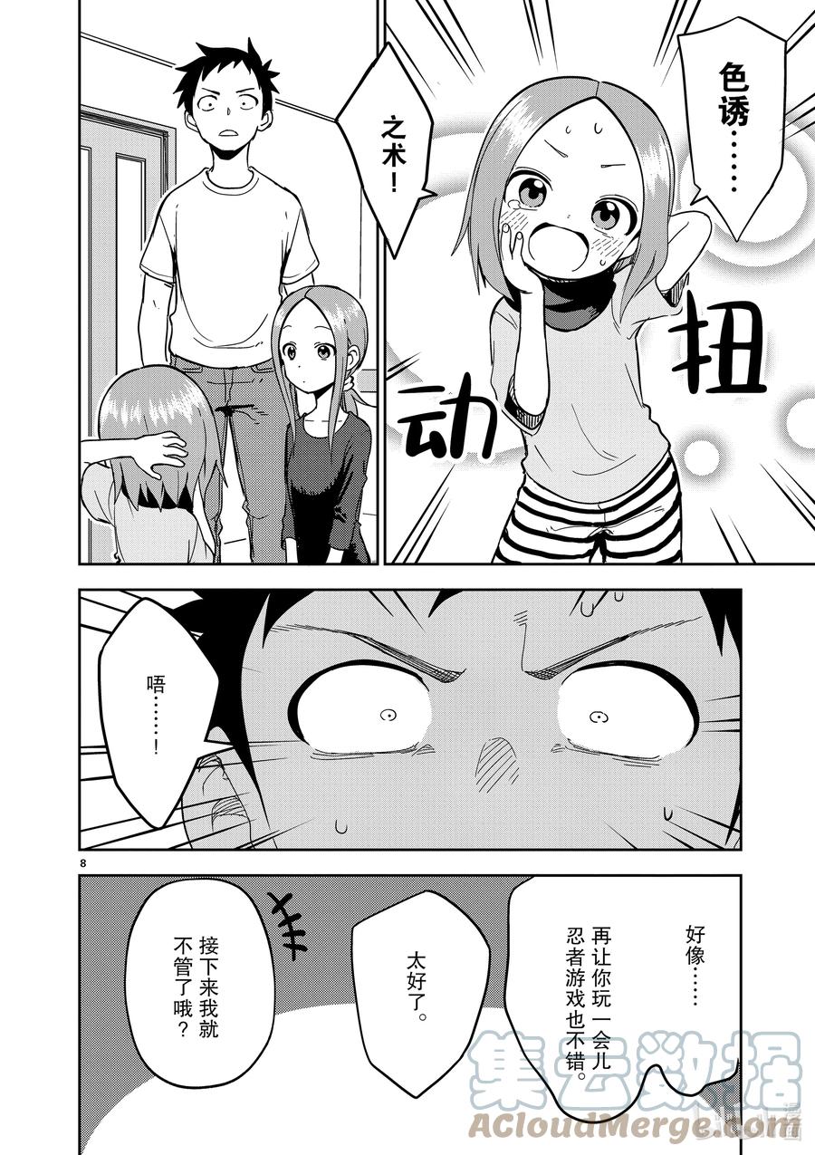 第8页