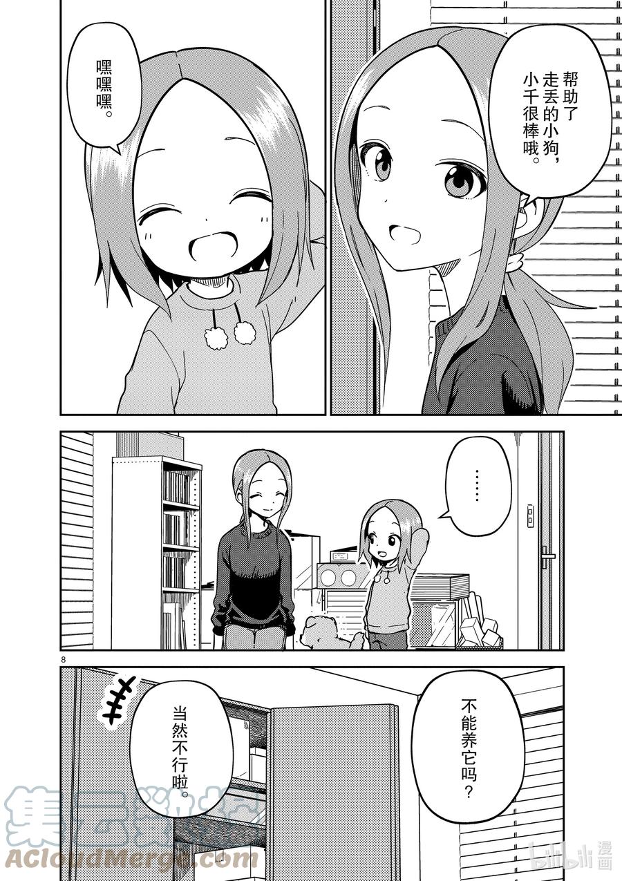 第8页