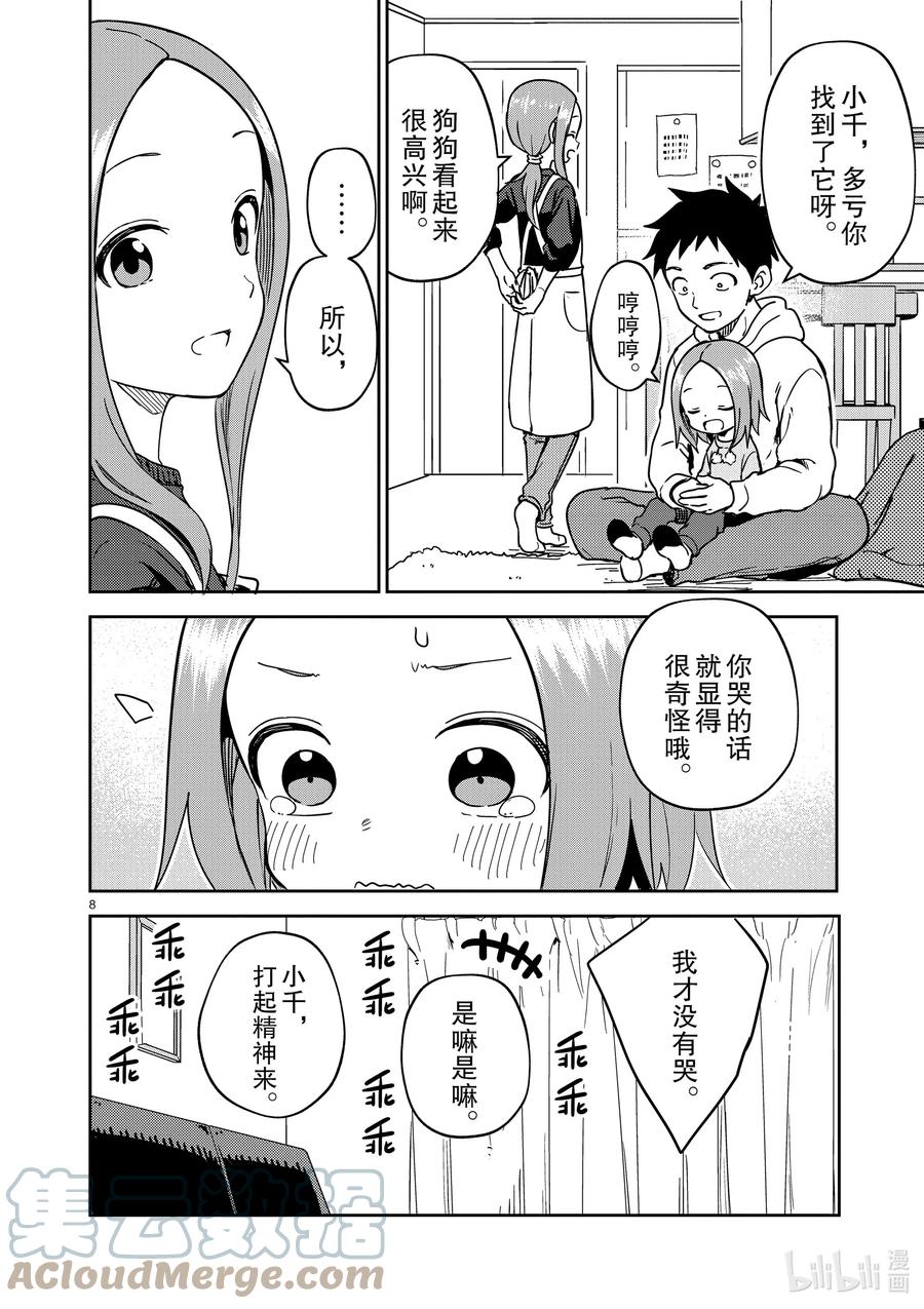 第8页