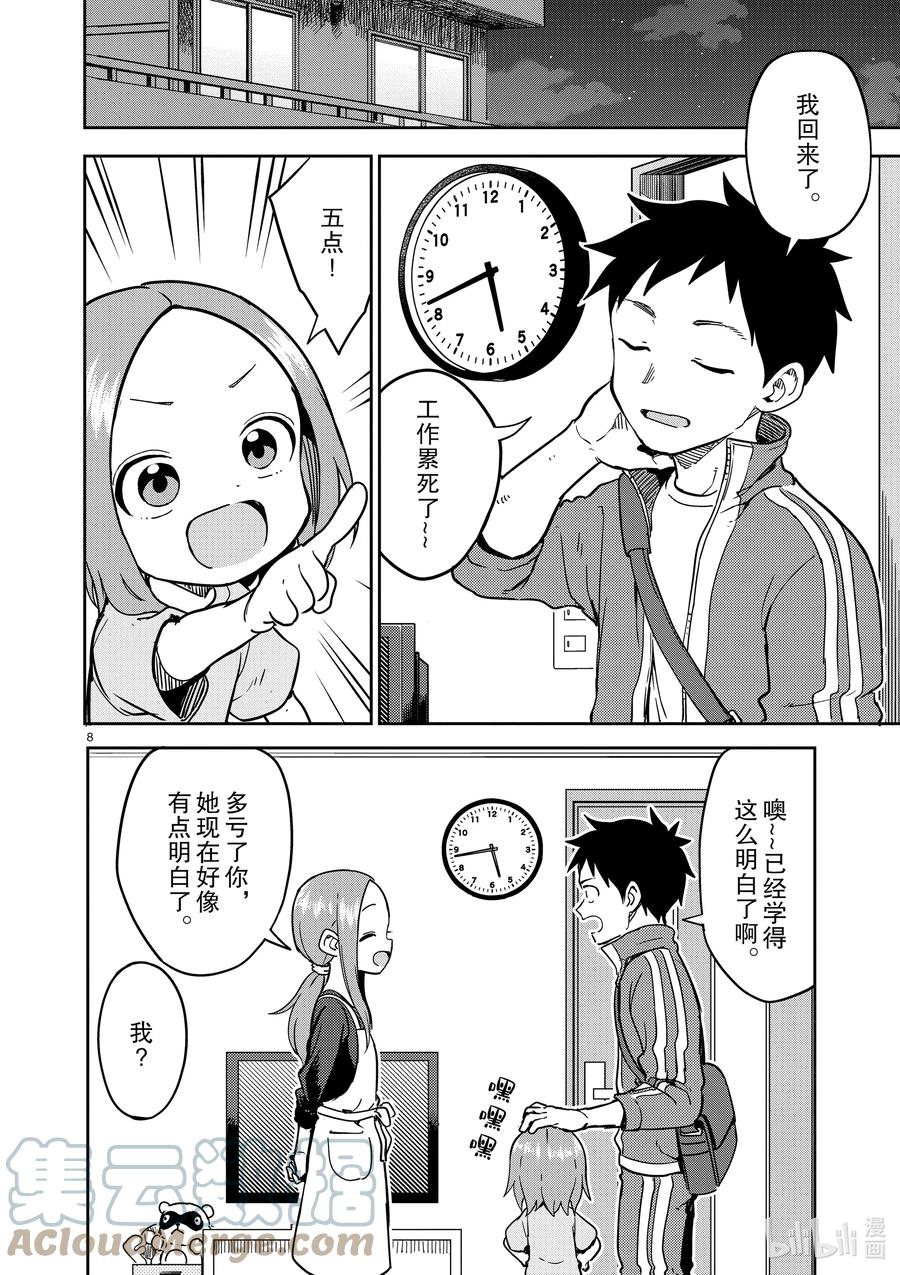 第8页