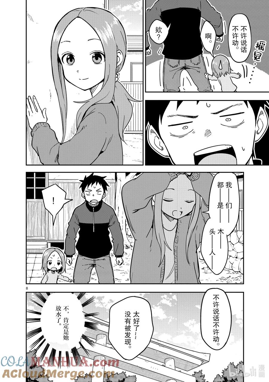第8页