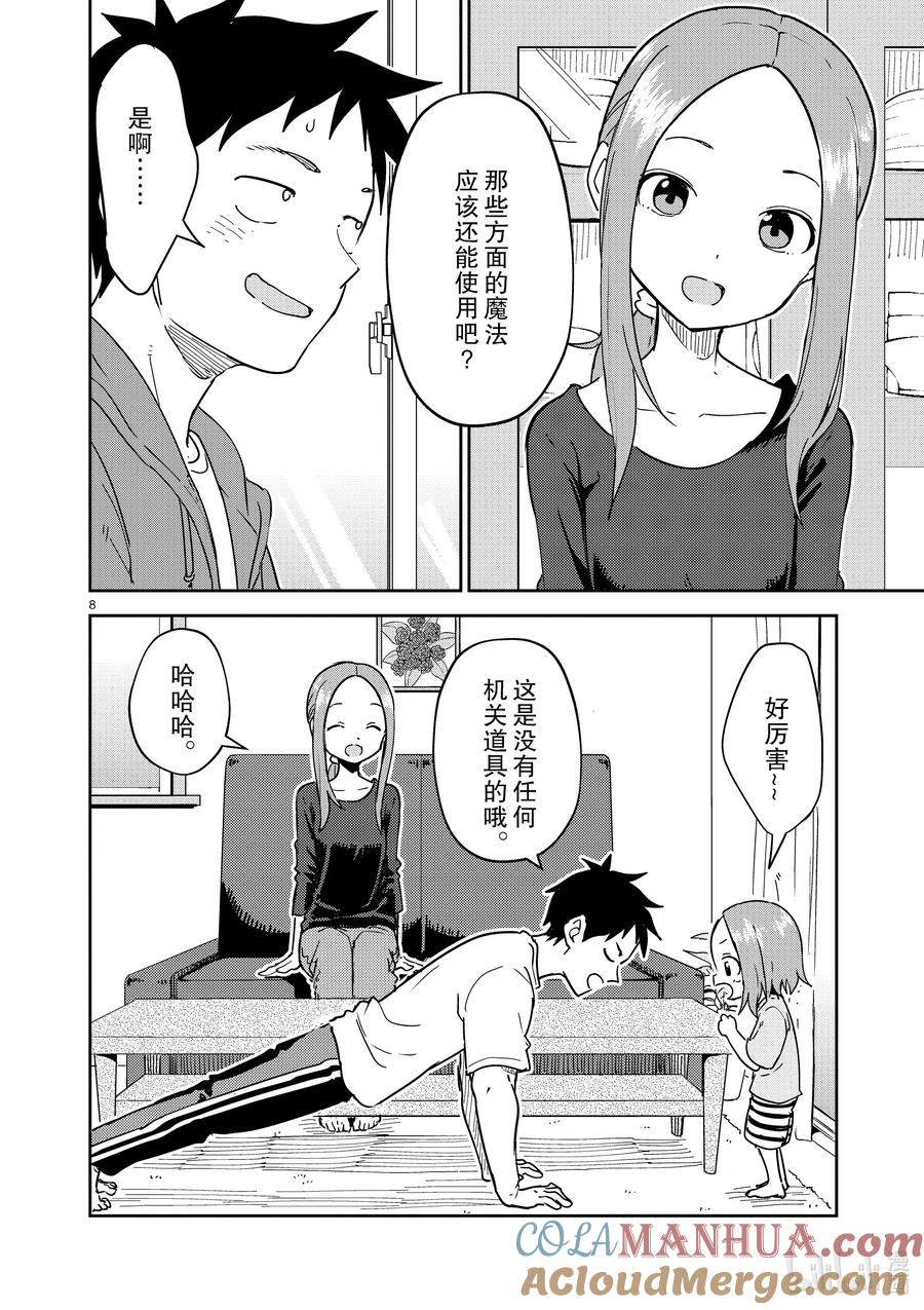 第8页