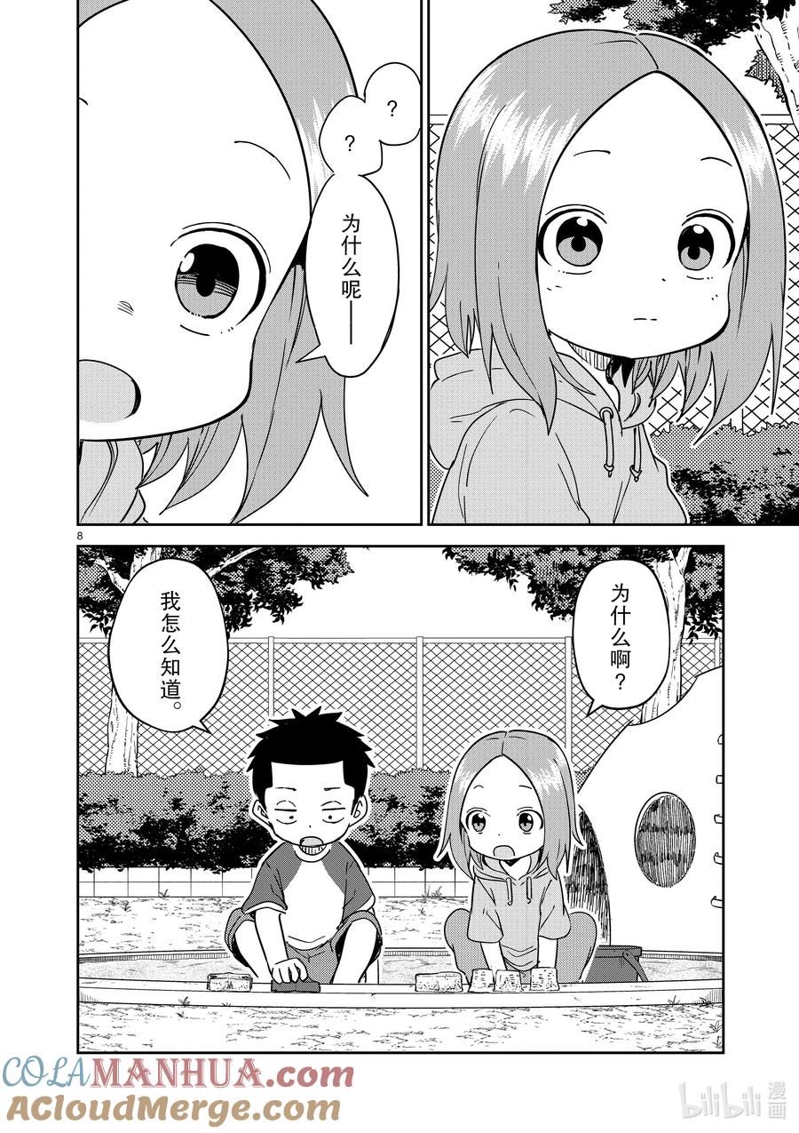 第8页