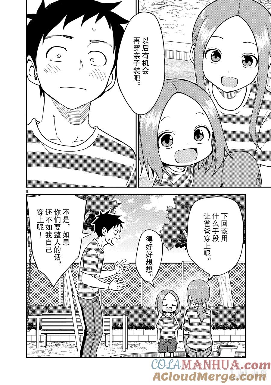 第8页