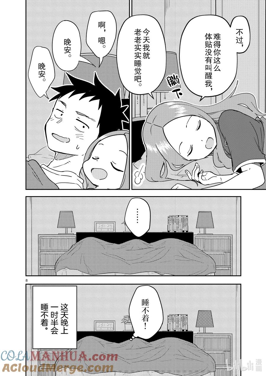 第8页