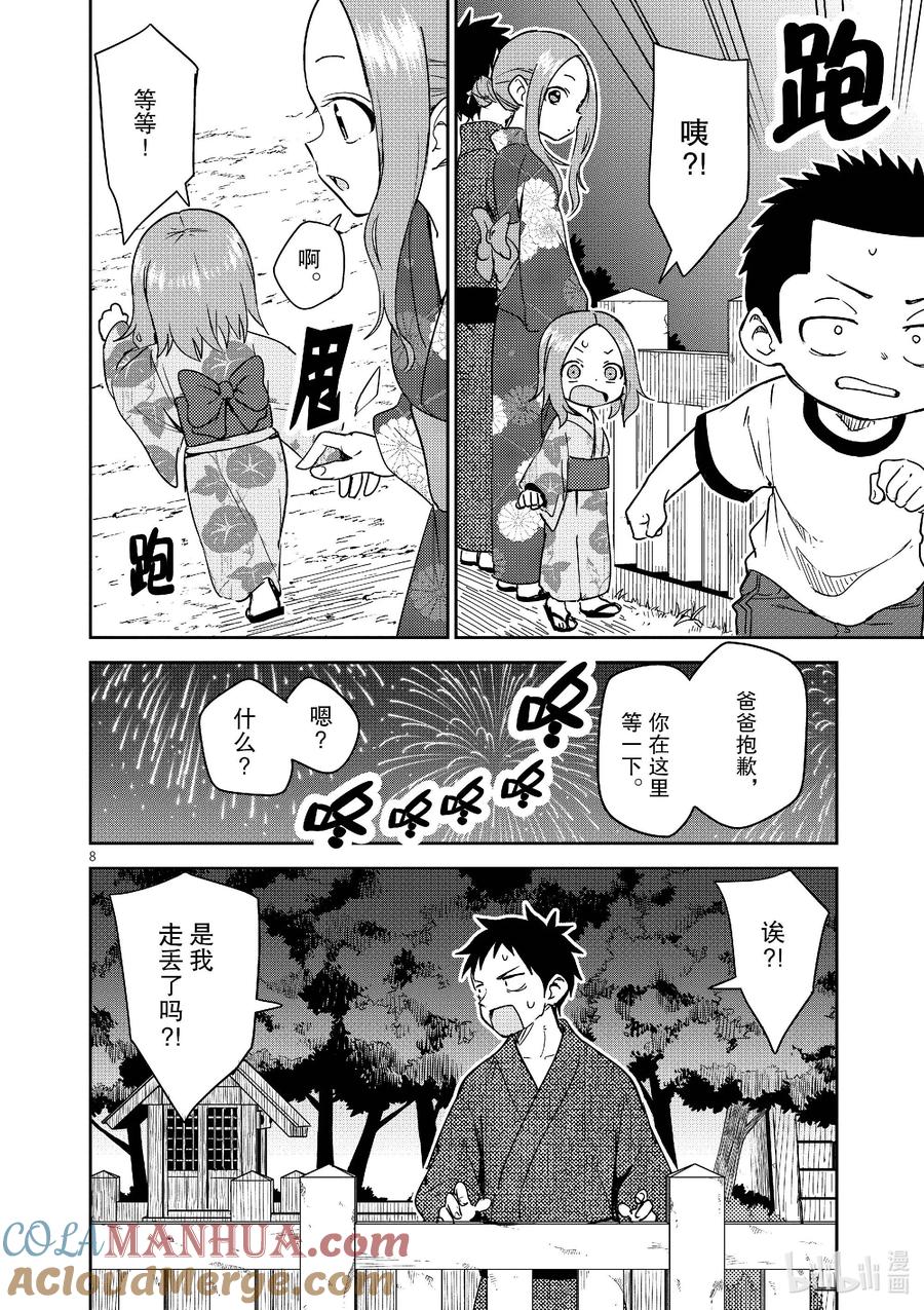 第8页