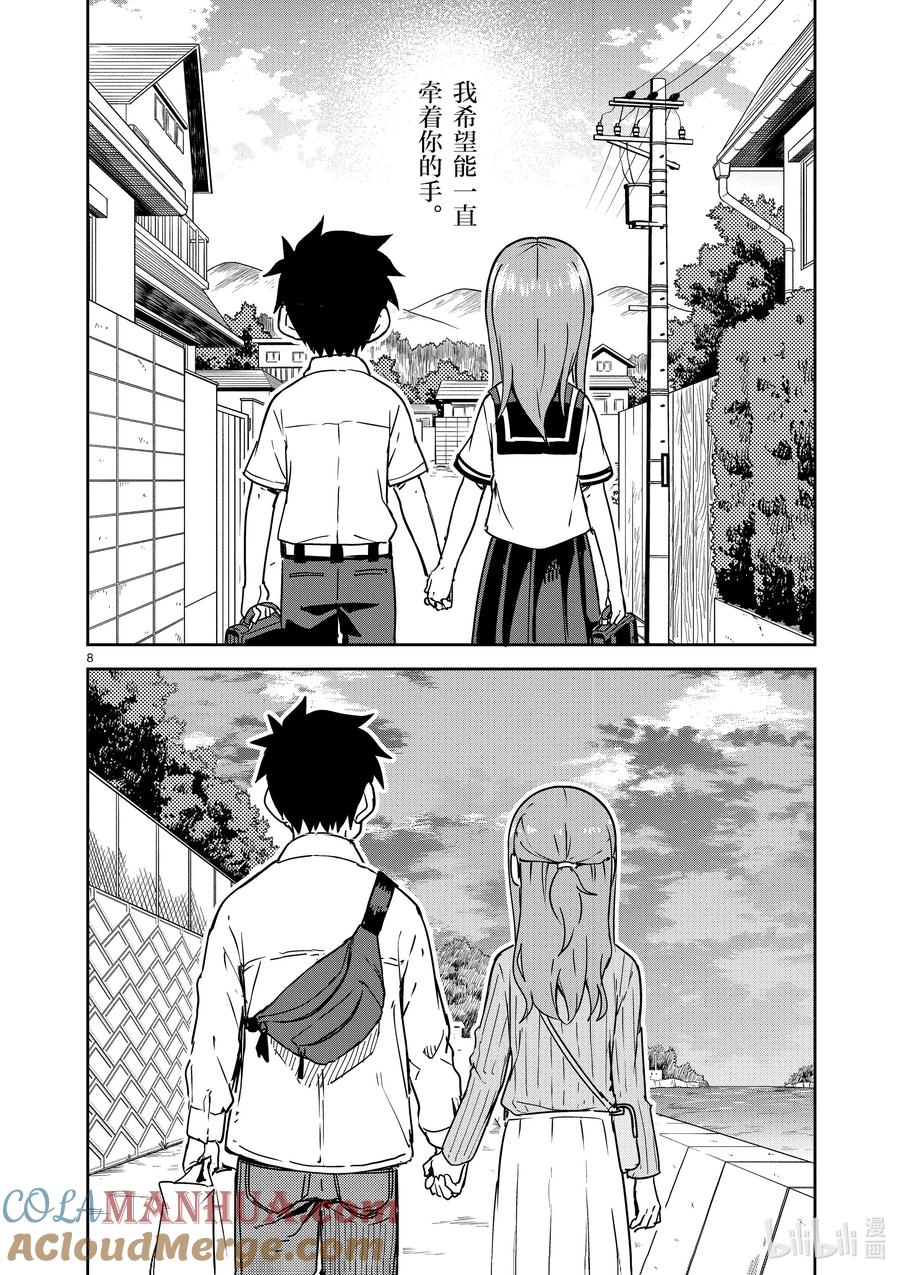 第8页