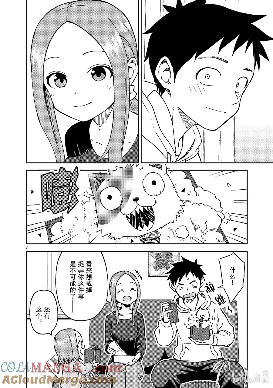第8页