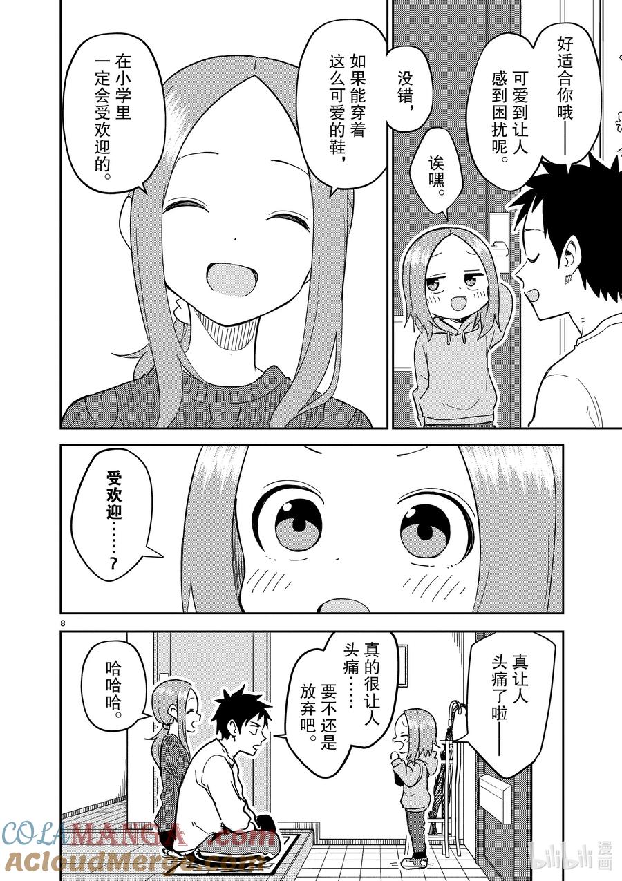 第8页