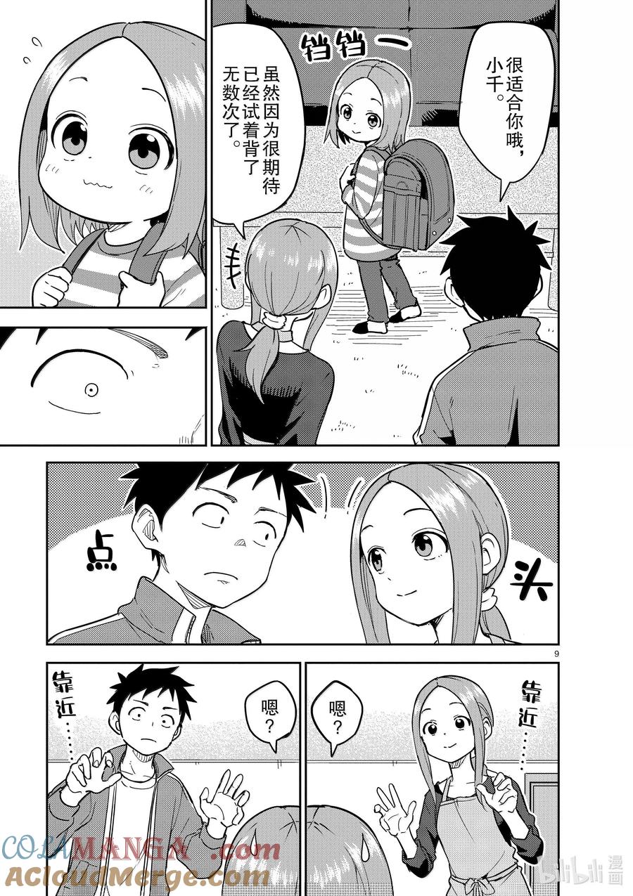 第9页