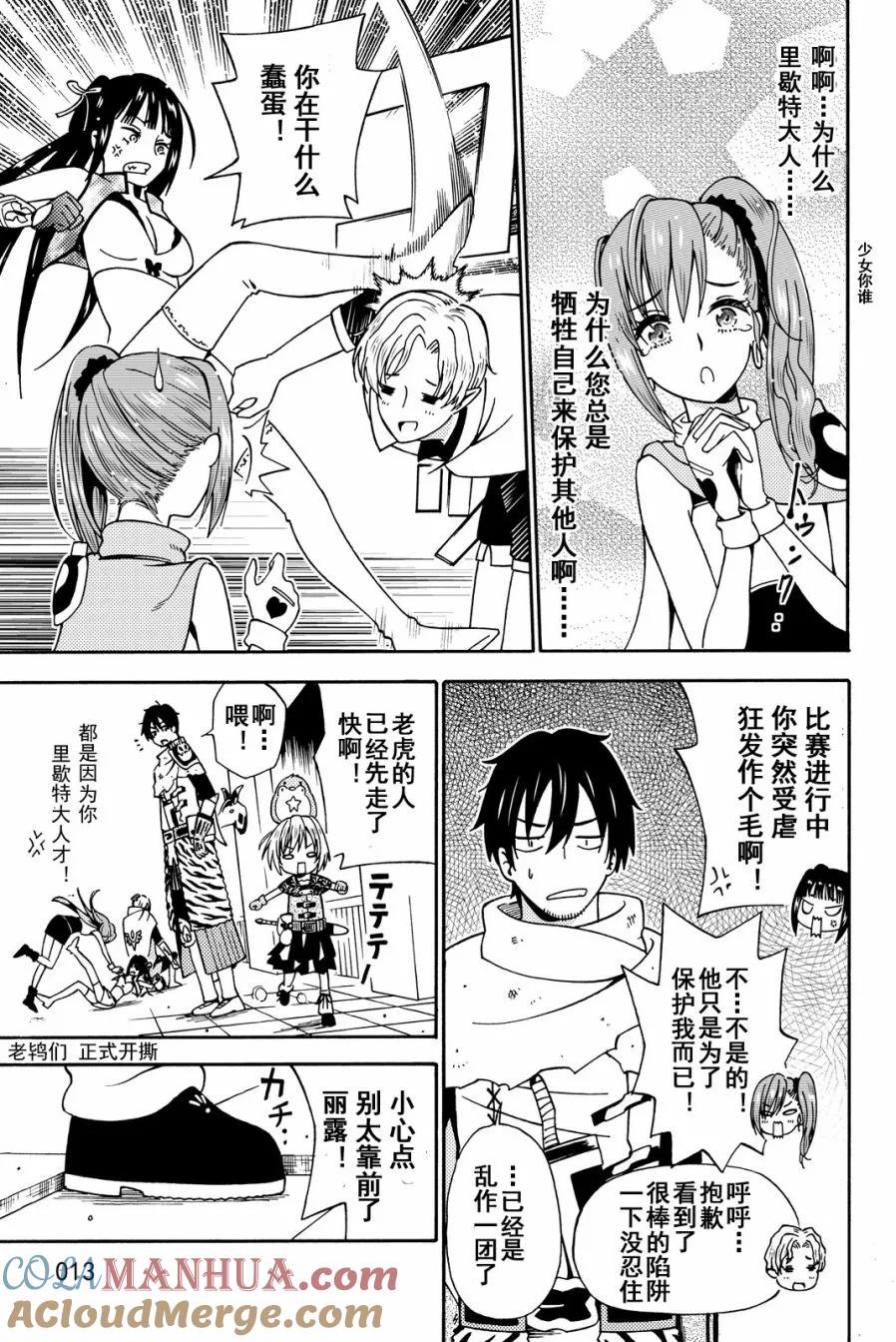 第13页