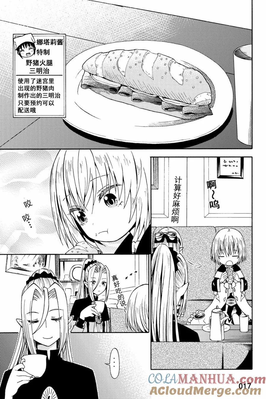 第17页