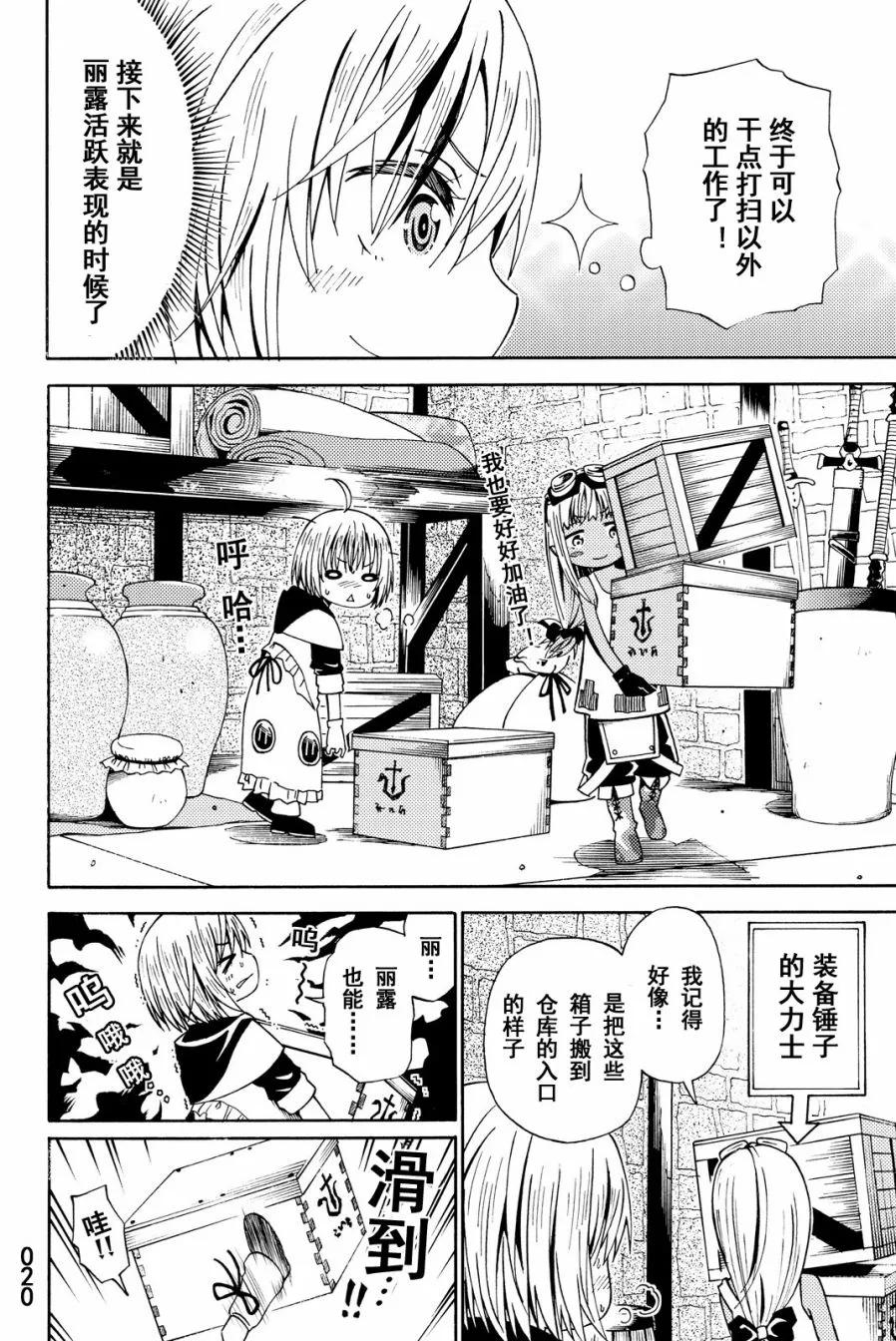 第20页