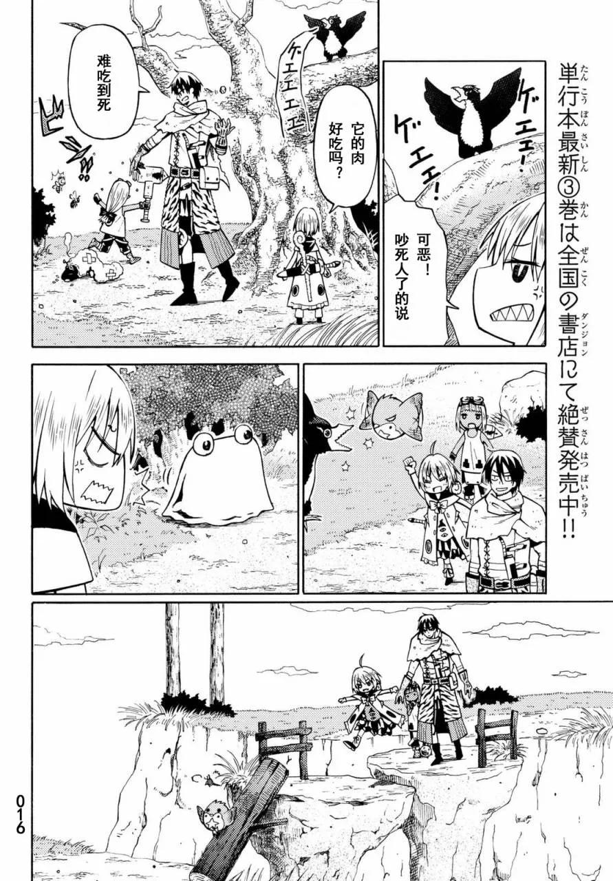 第16页