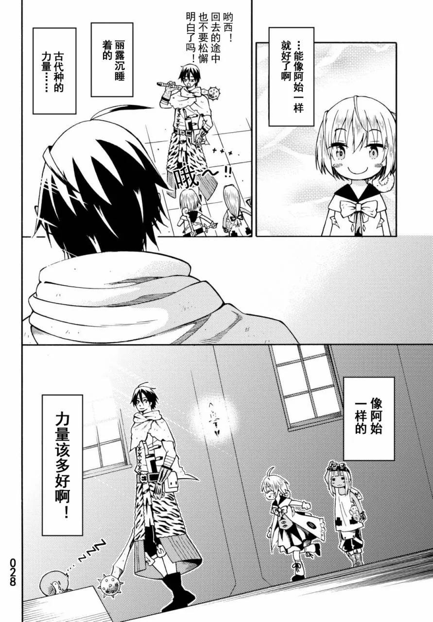 第28页