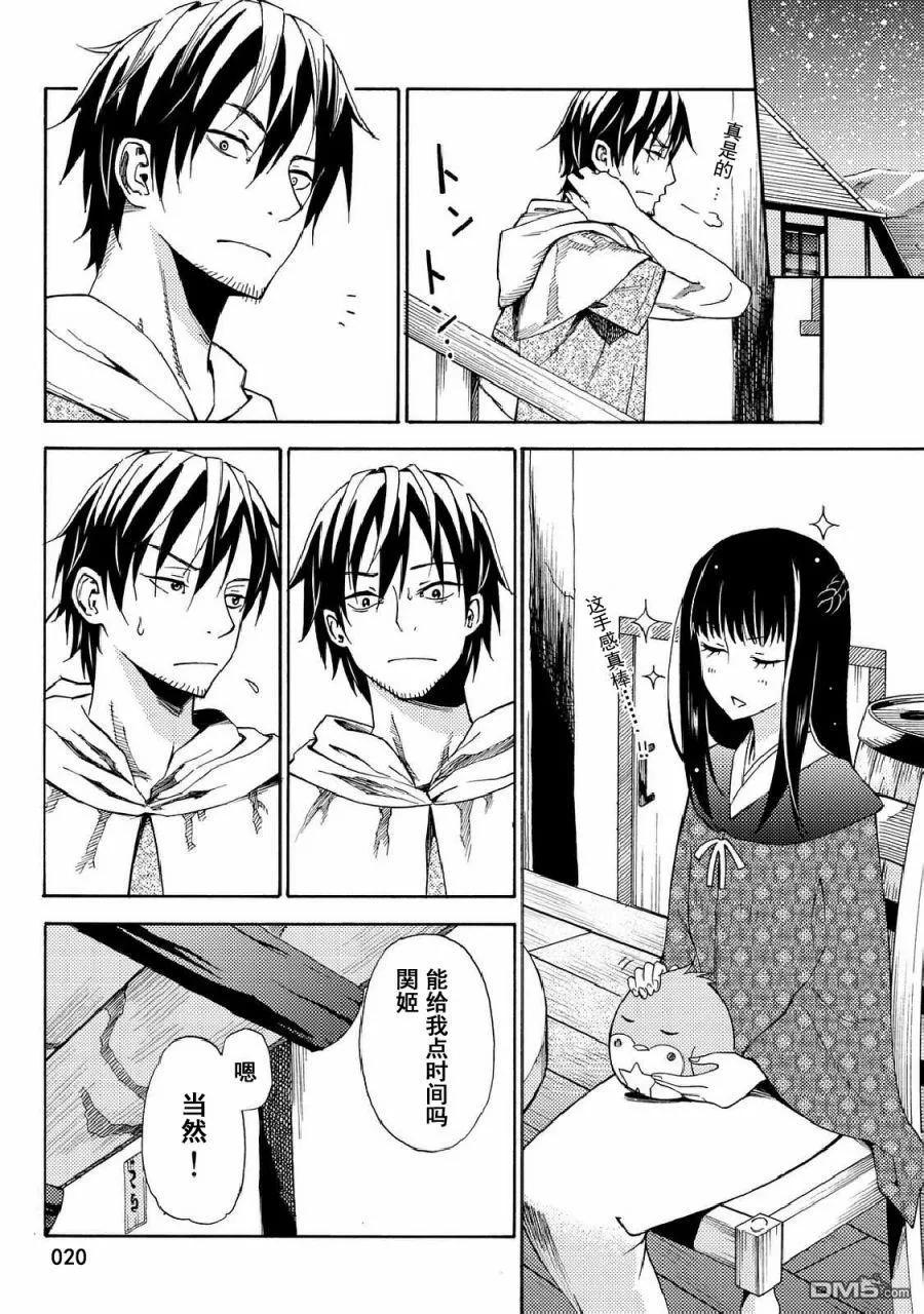 第20页