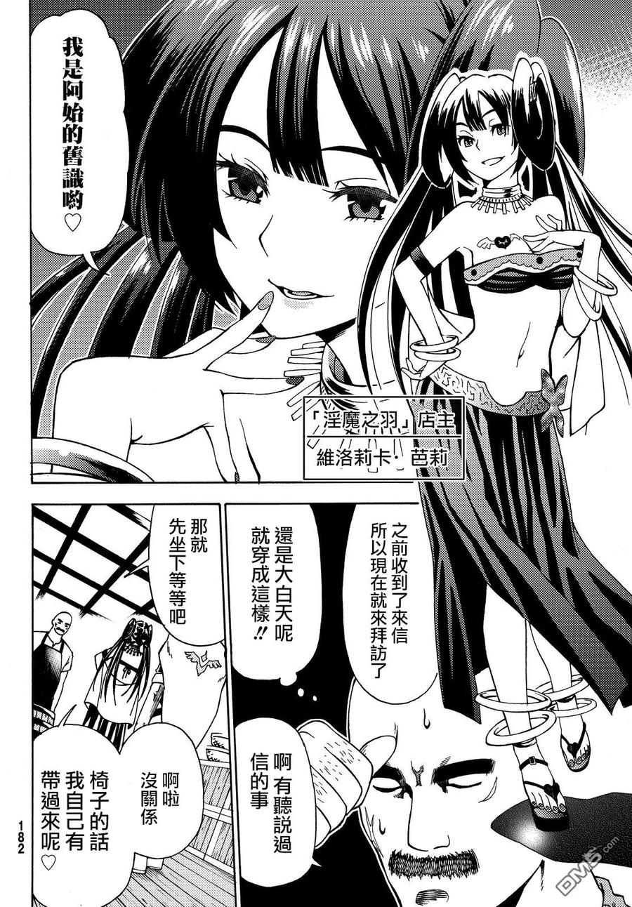 第38页