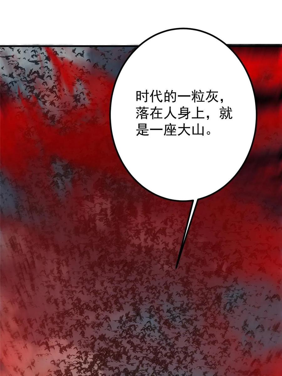 掌门低调点 100 群鸟灾祸 第39页