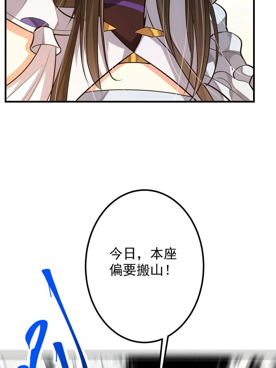 掌门低调点 100 群鸟灾祸 第42页
