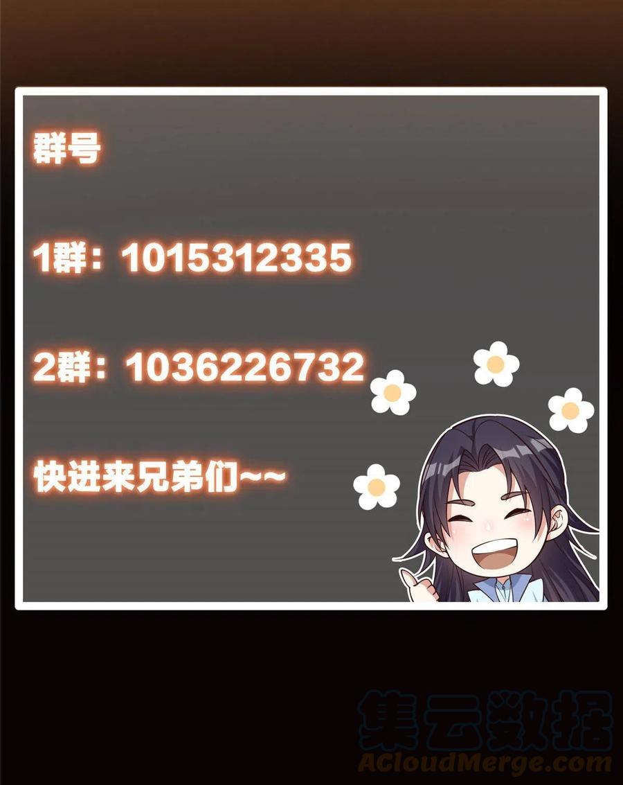 掌门低调点 102 破除血阵 第73页
