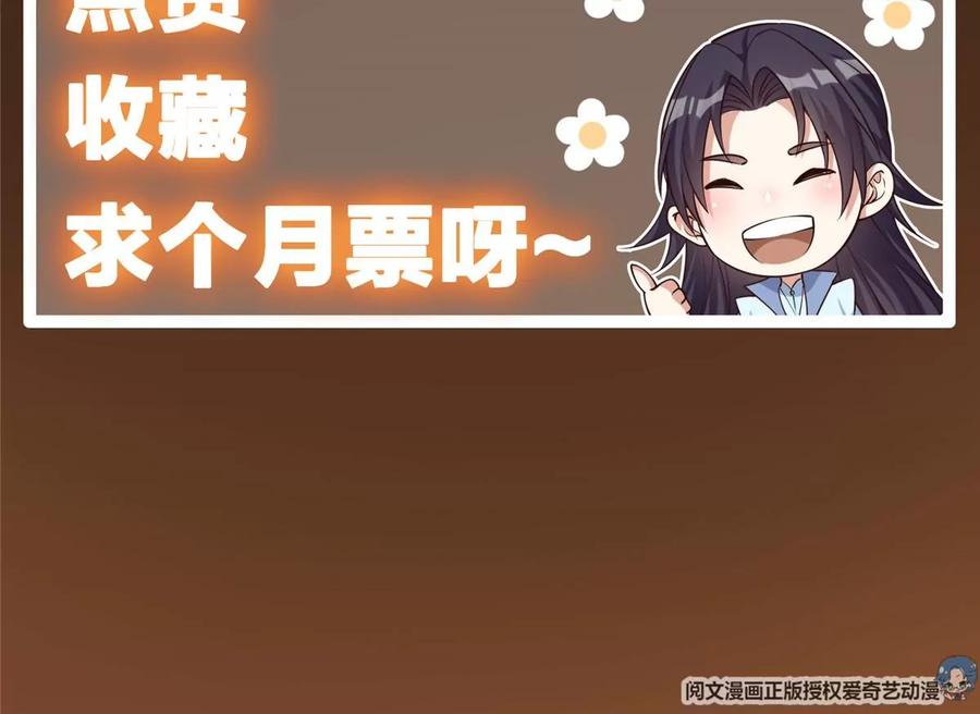 掌门低调点 008 喝杯水，破五境！ 第108页