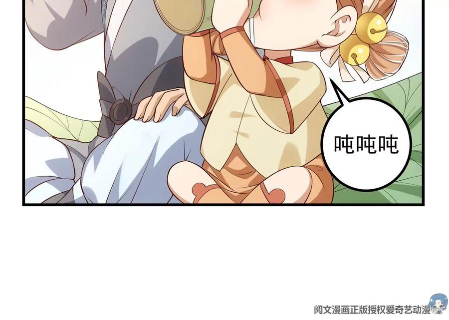 掌门低调点 008 喝杯水，破五境！ 第78页