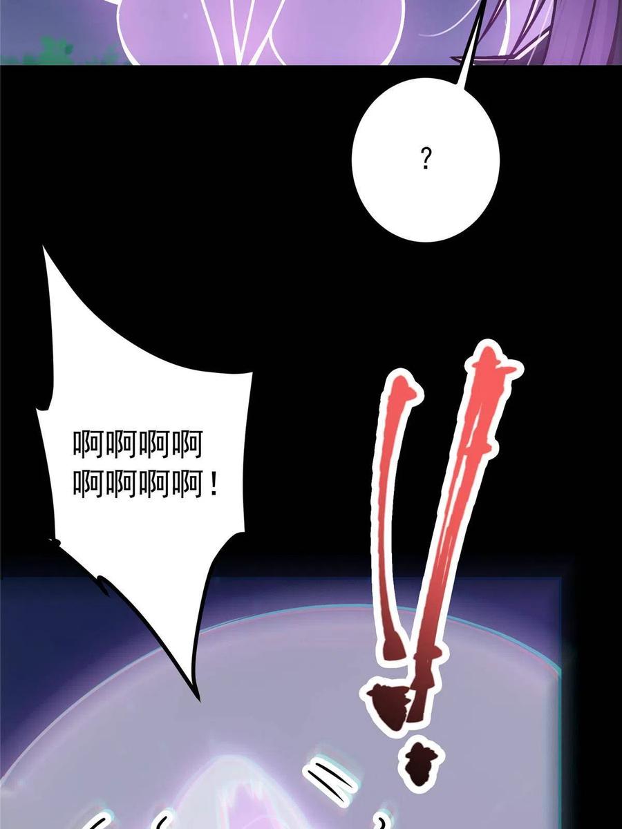 掌门低调点 108 往日秘辛 第60页