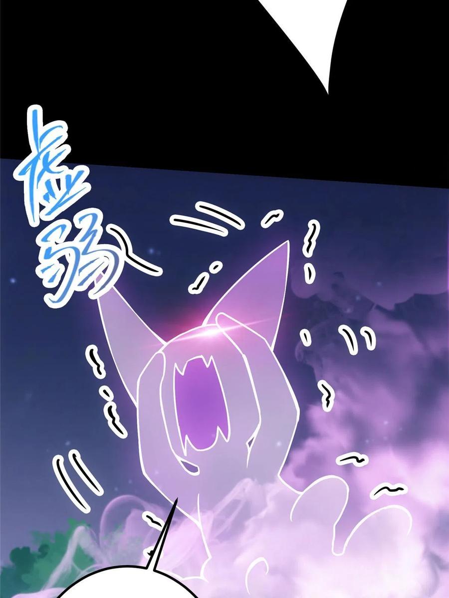 掌门低调点 108 往日秘辛 第62页