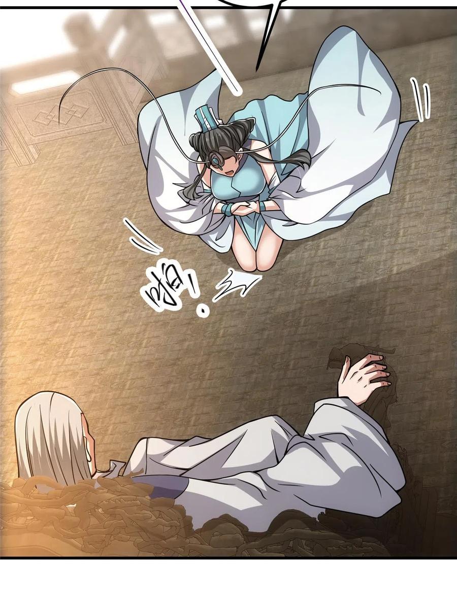 掌门低调点 112 玩家降临 第32页