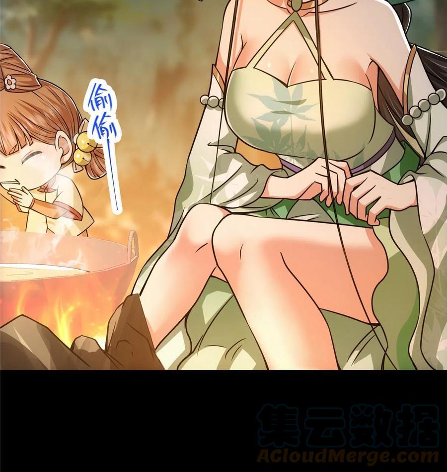 掌门低调点 112 玩家降临 第49页