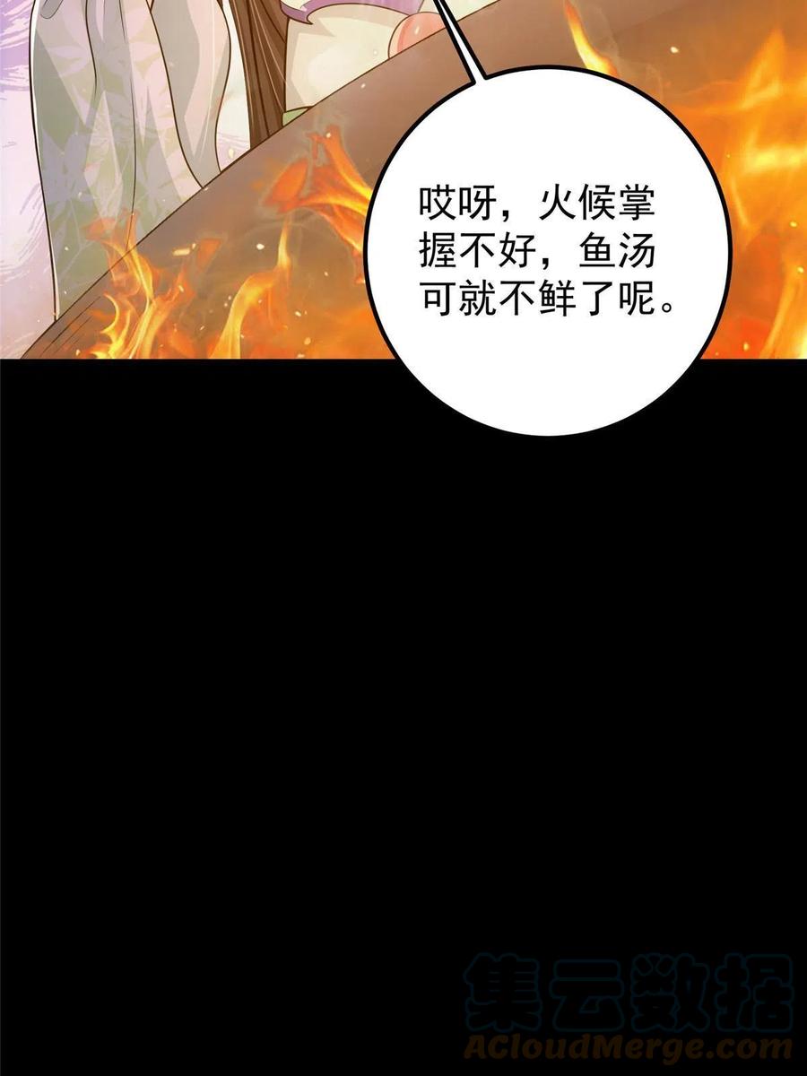 掌门低调点 112 玩家降临 第64页