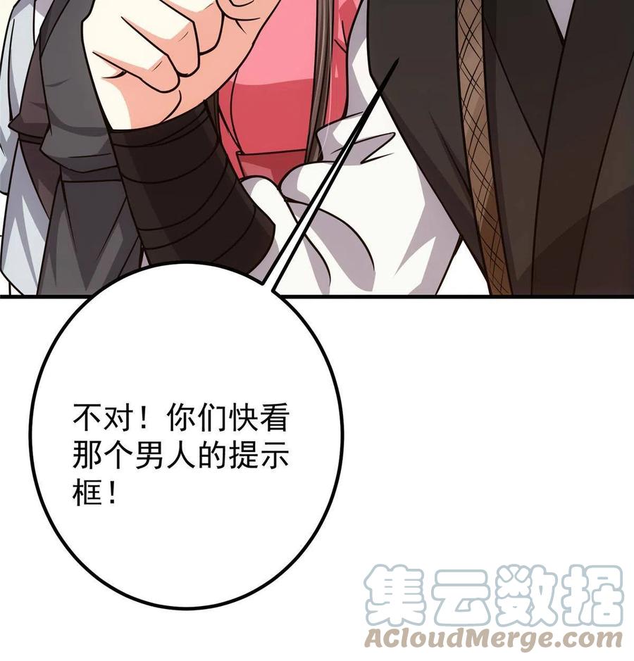 掌门低调点 116 尽情装逼 第16页