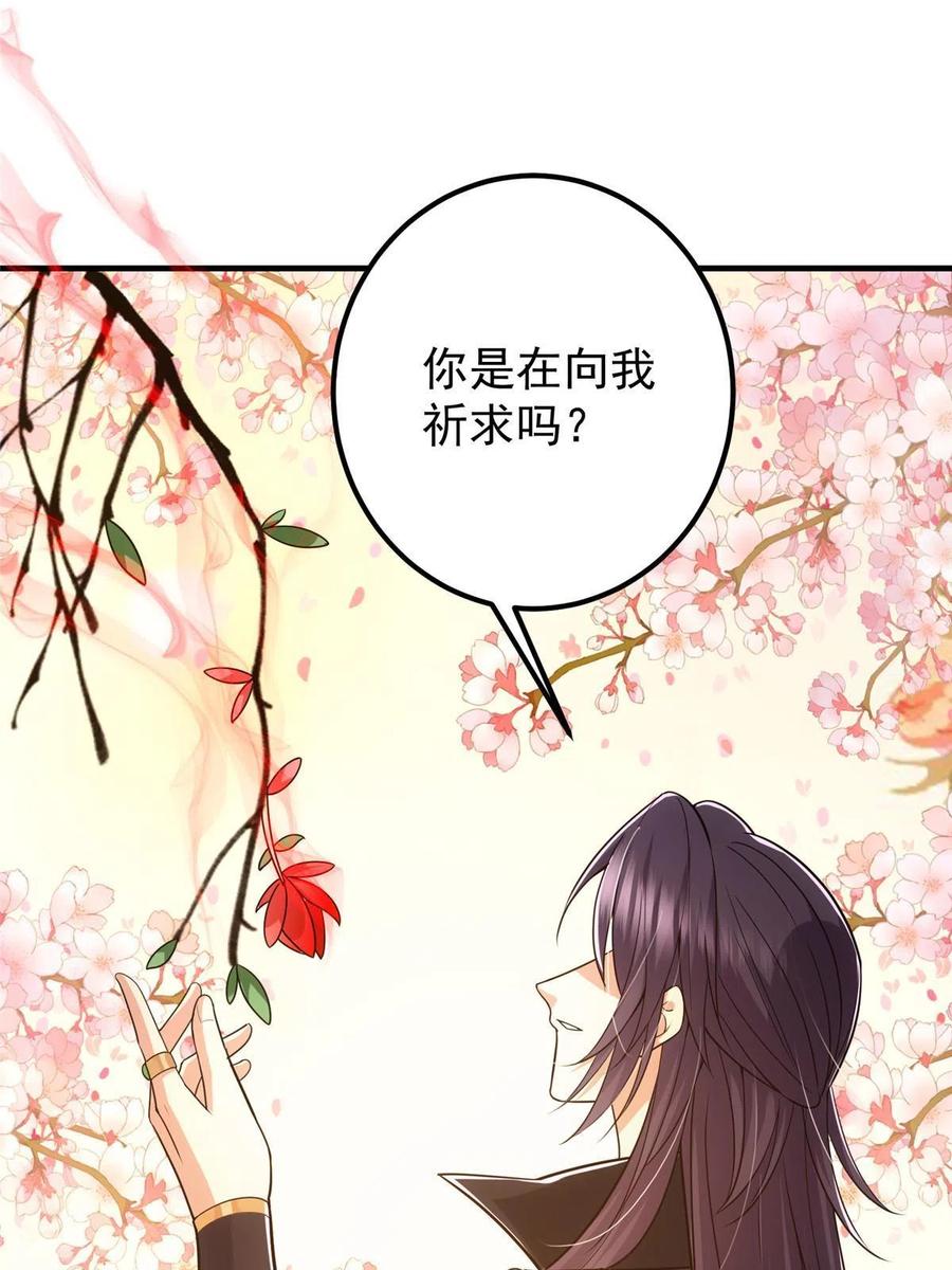 掌门低调点 116 尽情装逼 第41页