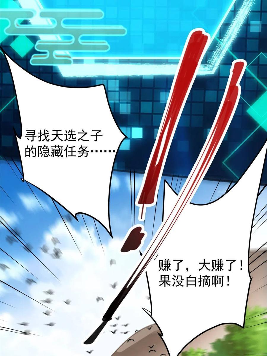 掌门低调点 117 干柴烈火 第36页