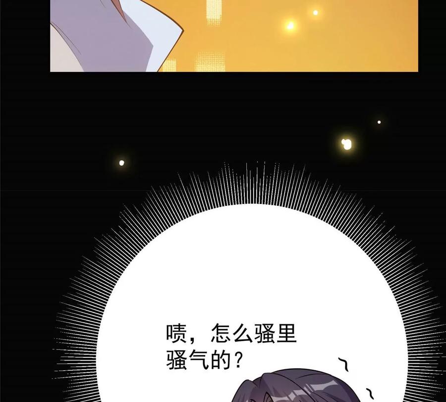 掌门低调点 009 升阶奖励到手！ 第72页