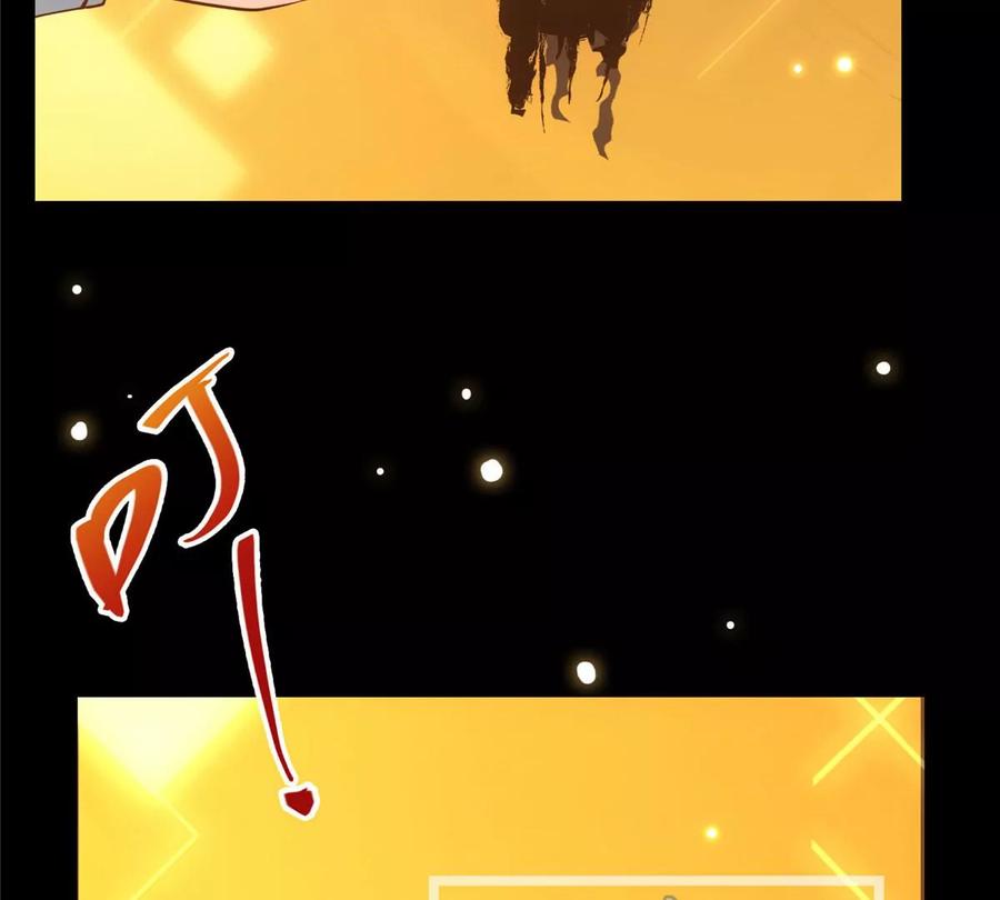 掌门低调点 009 升阶奖励到手！ 第94页