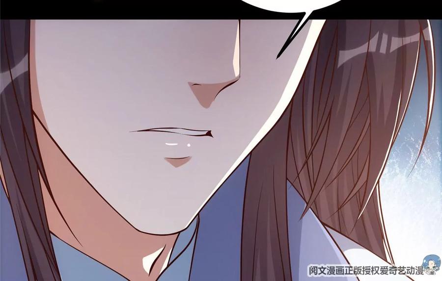 掌门低调点 009 升阶奖励到手！ 第99页
